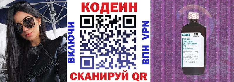 Купить где  Печоры  Кодеин напиток Lean (лин) 