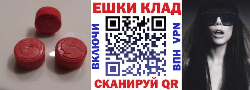 Экстази Cube  Купить закладки  Печоры 