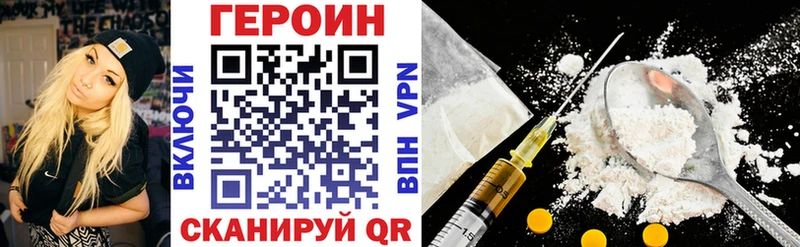 Купить где  Печоры  ГЕРОИН Heroin 
