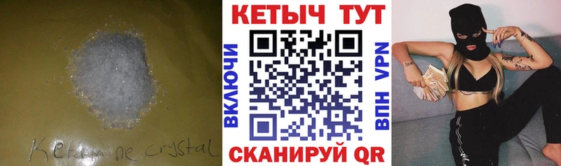 Купить где  Печоры  Кетамин ketamine 