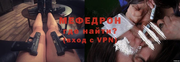 мяу мяу кристалл Заволжск